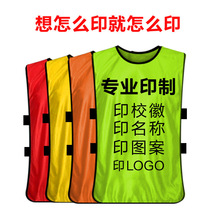 Spot mesh basketball football training vest childrens clothing group confrontation Number campaign advertising number shirt customization