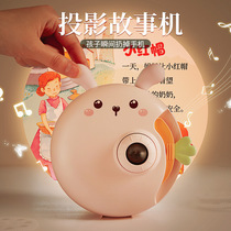 Story light childrens early education projector Starry sky toy girl gift bedtime audio story machine walkman baby
