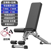 Multifunctional folding dumbbell stool sit-up abdominal muscle plate bench bench bench with drawstring can fly bird fitness equipment