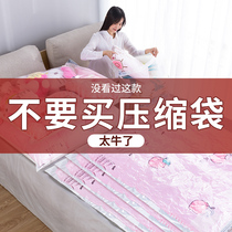 Dust-free vacuum compression bag clothing artifact finishing bag clothes quilt large quilt storage bag bag