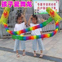 Dragon dance props children childrens fitness full set of Dragon belt swing head Shanghai square colorful dragon performance traditional dragon Dragon