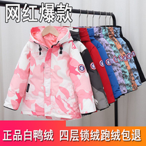 Taiping bird children's down jacket long goose extremely cold suit boys and girls padded baby camouflage to keep warm winter
