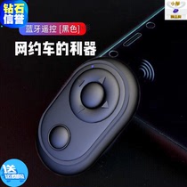 Didi DD appointment automatic mobile phone Bluetooth pick-up car click mobile phone network car taxi screen to pick up orders