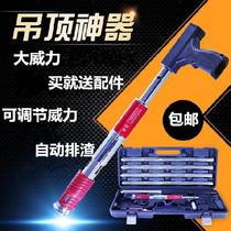  Ceiling accessories silencer nail gun Full set of air nail gun Multi-function bullet gun nails for decoration