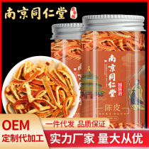 Tongrentang new meeting tangerine peel old Tangerine Peel dried orange peel 5 years 10 years old tangerine peel block dried silk health tea