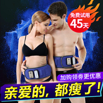Weight loss shaping instrument beauty salon lazy fitness device burning belt burst fat abdominal massage heated belly rubbing belly