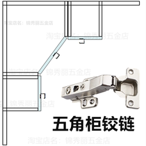 Positive 45 degree hinge three-five corner cabinet door hinge home corner cabinet accessories special angle cabinet door hinge negative 30 degree hinge
