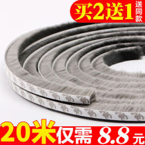 Warm seal Self-adhesive doors and windows sliding doors Anti-collision strip wool window windproof soundproof glass wooden door seam paste