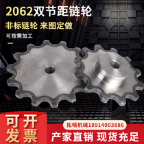 2062 C212AL Double Pitch Sprocket Industrial Conveying Chain Large Ball 10 Tooth-20 Tooth Non-standard Custom Gear
