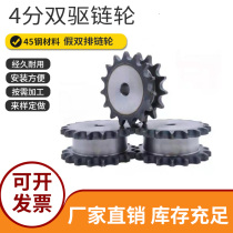 4 sub-drive chain wheel false double row chain wheel non-mark hanging two single row chain 10 teeth -30 teeth non-standard to do