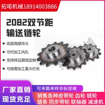 C2082 double pitch sprocket pitch 50 8 Industrial conveyor chain large ball 10 teeth-20 teeth