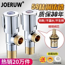 Nine Shepherd Thickening full copper angle valve 4 points lengthened hot and cold water universal toilet water heater 304 stainless steel triangular valve