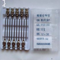 Veterinary gold crown needle Stainless steel needle Syringe needle Iron needle Pig cattle and sheep fine metal needle