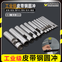 Wei Zhe belt puncher belt punch household belt punch leather hole punch paper punch round punch