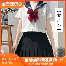 White and black three JK uniform skirt basic Seaman bad Japanese college style suit short sleeve long skirt women