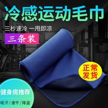 Summer heatstroke prevention and cooling supplies artifact cold sports towel gym badminton sweat cold quick dry sweat towel
