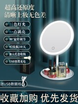 led makeup mirror with lamp vertical desktop patch mirror student dormitory home Beauty Mirror HD rotating charging female