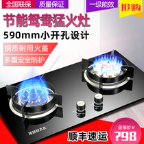 600mm small open household gas stove small size natural gas desktop liquefied gas embedded gas stove double stove