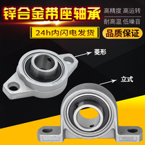 Small miniature fixed vertical bearing housing Outer spherical bearing inner diameter 8 10 12 15 17 20 25 30