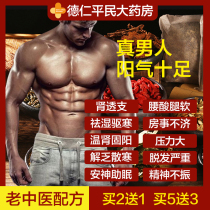 Foot bath medicine package for mens warm Yang kidney wormwood Lock Yang health kidney Chinese medicine sleep aid Tong Jingluo Foot bath package for mens warm Yang kidney wormwood Lock Yang health kidney Chinese medicine sleep aid Tong Jingluo foot bath package