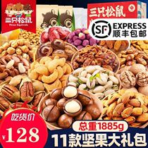 Nuts Snacks Gift Pack Daily Dried Fruit Mixed Giant Combination Whole Box Snack Food