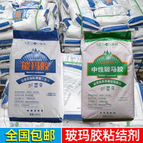 Mosaic tile special adhesive swimming pool pool fish pond paving Boma glue waterproof auxiliary material tile glue