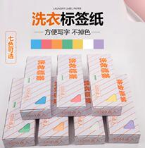 Sticky note paper yellow dry cleaners do not decolorize household long laundry label washing clothes waterproof classification note identification