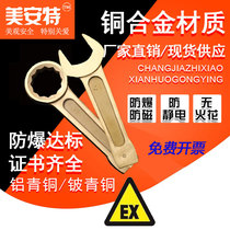 Explosion-proof tool explosion-proof aluminum bronze Mayflower knock wrench explosion-proof single head opening knockdown promotion