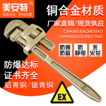 Explosion-proof tools Explosion-proof pipe pliers Explosion-proof aluminum bronze pipe pliers Explosion-proof pipe pliers Explosion-proof pipe pliers Copper pipe pliers