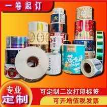 Roll self-adhesive film Roll label Asian silver label Advertising label Sticker Roll bronzing custom printing brush custom custom