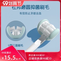 3d childrens toothbrush on three sides 4-6-8-10-12 years old childrens soft hair U-shaped brush head artifact baby tooth replacement period