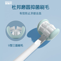 3d childrens toothbrush three sides 4-6-8-10-Children over 12 years of age soft hair u-shaped brush head artifact baby tooth replacement period