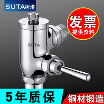 SUTA Tree Tower hand press flush valve toilet valve switch toilet squatting toilet stool delay valve flush valve