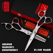 Japanese Craftsman professional hairdressing scissors hairdresser hairdresser hairdresser set flat scissors toothless scissors