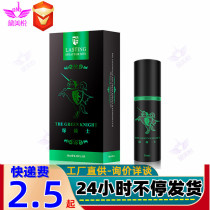 Green Knight Male delay time control spray Male topical spray Adult sex health care products