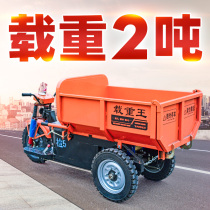 Electric diesel agricultural farming pull mortar driving tricycle construction site engineering self-unloading heavy dump truck