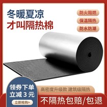 Heat insulation board High temperature resistant sun room heat insulation film Roof waterproof sunscreen color steel tile roof heat insulation cotton heat insulation material