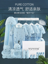 Full cotton era official flagship store newborn clothes gift box full moon baby spring and autumn suit cotton newborn baby