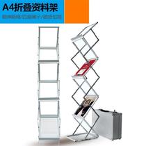 Vertical folding rack Exhibition hall shelf Iron drawing bookshelf poster single-sided aluminum alloy folding newspaper rack movable a4