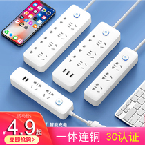 Home Long Line Inserted Platoon Multi-Socket Panel Perforated patch panel Patch Panels With Usb Multifunction Dorms