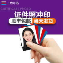 Development photo two inch small 1 inch 2 inch printing one inch license license drivers license visa marriage registration registration registration Shunfeng