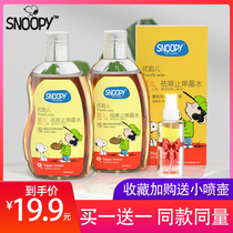 Snoopy baby herb Shuangjing water dispelling rash and itching dew water cool anti-mosquito repellent Golden Water anti-prickly heat