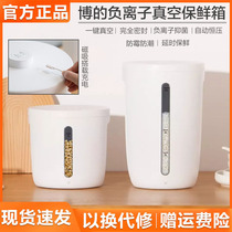 小米博的INTELLIGENT vacuum preservation box Multifunctional rice bucket Snack sealed box Storage box Pet food storage tank