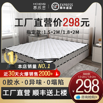 Simmons mattress soft and hard dual-use 1 5m1 8m household independent spring mattress Coconut brown hard cushion 20cm thick