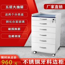 Dental mobile side cabinet oral clinic beauty medical stainless steel cabinet combination trolley manufacturers wooden storage cabinet