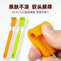 Soft silicone Itch Scratching to Flex No Human Child Grip Backgod Comfort old man Lotte Back Tool to catch itching