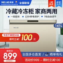 MeiLing MeiLing BC BD-141DT household small freezer freezer horizontal commercial freezer small refrigerator