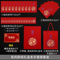 Chinese style thickened Chinese style sign-in book wedding account book Full Moon gift book wedding sign-in this bride wedding