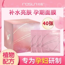 Pregnant women disposable mask deep moisturizing special pregnancy postpartum lactation available sleep skin care plant