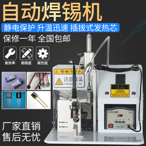 Semi-automatic soldering machine LED light terminal Sensor Thermistor Aviation wire Automatic spot welding wire tin feeder